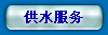 ˮ(w)