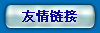 朽